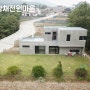 양평 전원주택 솔담채전원마을 4호 분양