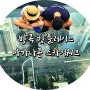 방콕 4박6일 자유여행일정]킹파워마하나콘 스카이워크, 핫플레이스 명소 방문 후기 :)