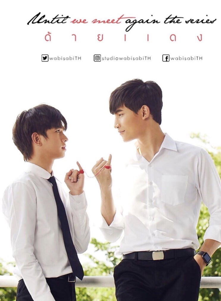 [Until We Meet Again 원작 소설 The Red Thread 번역] 제 15 장 – 나 여기 있어 (3 ...
