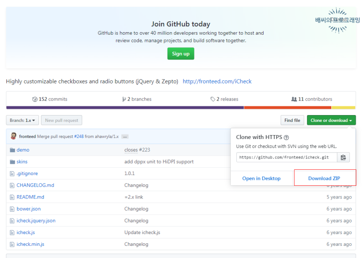 [jquery] iCheck 플러그인 사용방법[스크립트, CSS] : 네이버 블로그