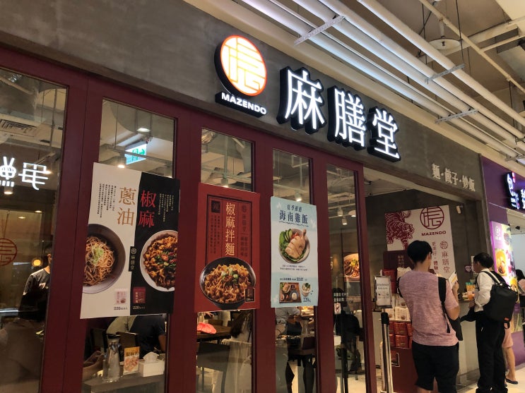 [시먼 마젠토.Mazendo] 시먼 까르푸 내 딤섬 마젠토 맛집 추천 : 네이버 블로그
