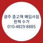 광주 중고책/광주 헌책