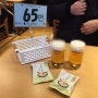 [일본여행] 후쿠오카 4일차 - 아사히(Asahi) 맥주 하카타 공장 무료 견학