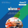 [성공사례]윈포시스의 스마트워크 해법 'Office 365' 구독으로 비용 절감 및 업무 효율 향상 실현