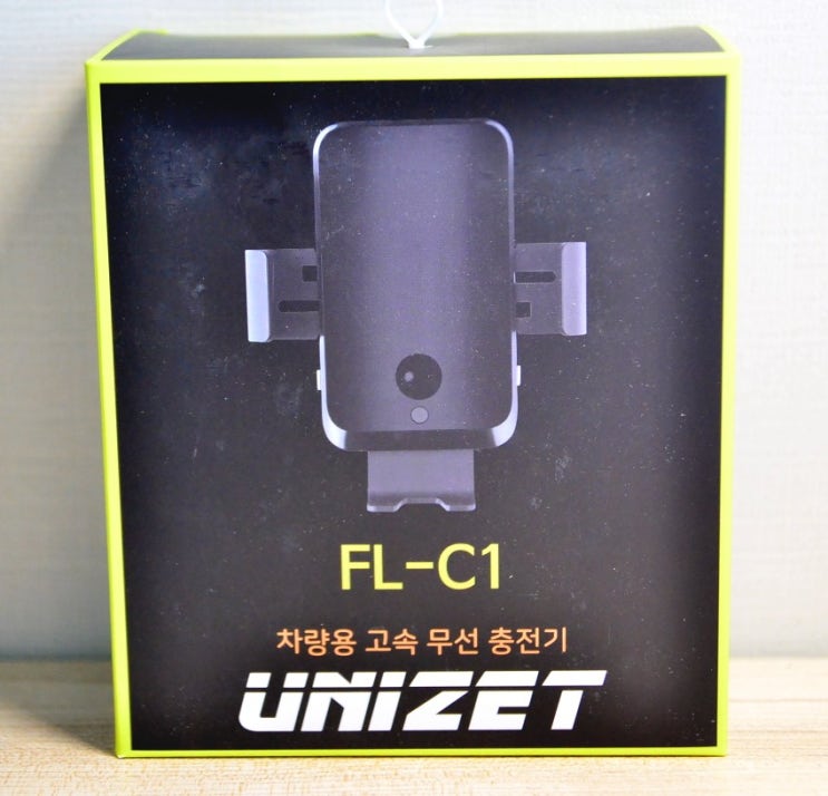 차량무선충전기 추천제품 유니젯 에프엘인텍 FL-C1 : 네이버 블로그