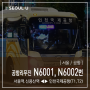 [ 서울/공항 ] 공항리무진 N6001번, N6002번 공항버스 (인천공항1터미널.인천공항2터미널 ↔ 송정역.염창역.신용산역.서울역) 노선 및 시간표 정보