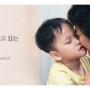 [밀알소식_10월] 국내장애아동캠페인_유빈