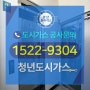 수도권 병점동도시가스설치비용업체 살펴볼까요?