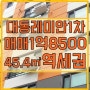 서면 투룸 급매 대동 레미안 더오션 13평