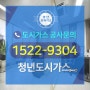 수도권 오성면도시가스설치비용업체 궁금하신가요?