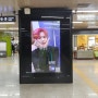 [팬클럽 지하철 광고 사례]스누퍼 수현 생일기념 지하철 합정역 CM보드 광고사례 20190920-20191019