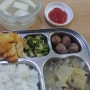 주간밥상:)초등학교 1학년 식판 일반 밥상
