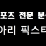 10월16일새벽축구 이스라엘vs라트비아 스위스vs아일랜드 지브롤터vs조지아