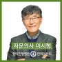 폐암한방병원 장덕한방병원의 통합 면역 암치료!