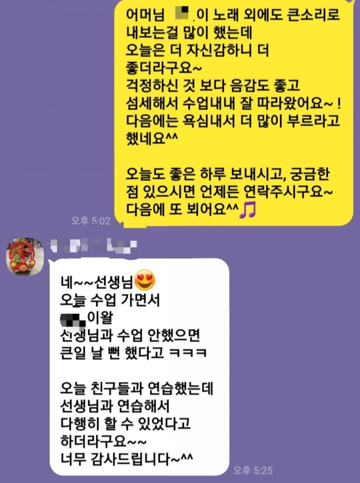 중학교 [수행평가 레슨]후기 __________대치동보컬레슨 대치동수행평가 도곡동보컬레슨 도곡동음악레슨 도곡동노래 대치동노래수업 ...