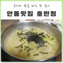 안동 월영교 맛집 :: 호반정 안동국시