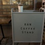 뚝섬역 카페 , RAW COFFEE STAND