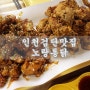 인천 검단 맛집 노랑통닭 추억의 그맛!단연 쵝오!
