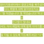 <달맘키2기기자단 >9월영양교육