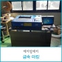 [납품후기]에이알케이