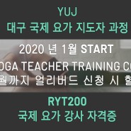 2020 YUJ YOGA Teacher Training Course Start In DAEGU