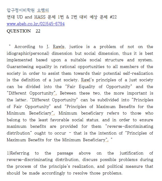 연대 Ud 면접용 영어지문 예상문제 /2020학년 연대Ud 영어지문면접 꿀팁/2019학년 연대Ud 영어지문면접기출 (영어답변 ...