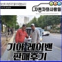 자동차와사람들 기아 중고차 레이밴 [판매후기]