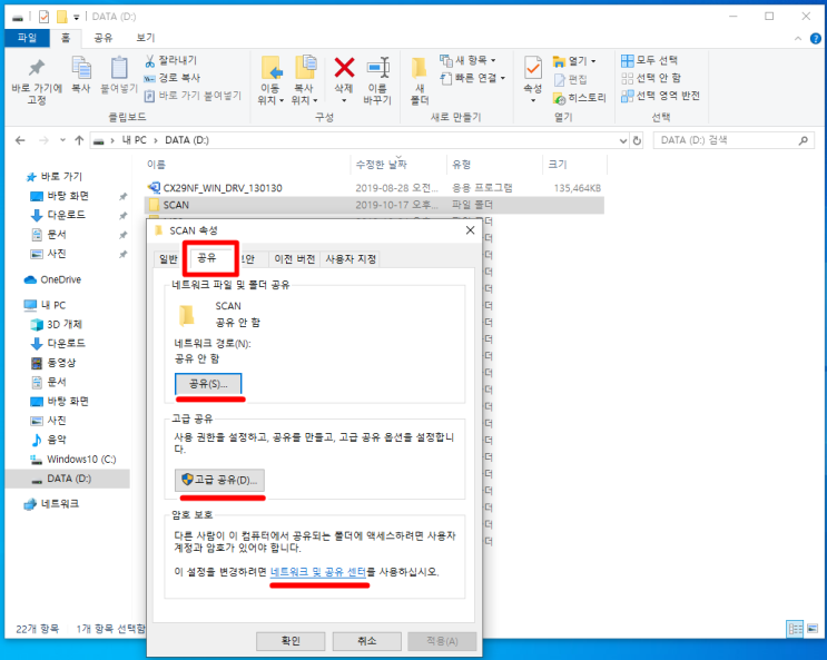 복합기 SMB SCAN 폴더 공유방법 : 네이버 블로그