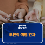 세계 첫 후천적 색맹 발생 소식 들으셨나요?