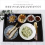 냉동볶음밥 추천! 곤드레나물밥으로 건강한 한끼식사 ⓦ정원이의 푸드박스
