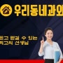 중학생 고등학생 기말고사 대비를 어떻게 할까요?