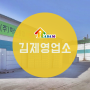 하남 종합시멘트 [전북-김제,전주영업소]전주시멘트,전북레미탈,전라도몰탈