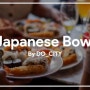 상해에서 일본음식 마스터하기! 제 3탄!:Japanese Bowl