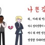 감정을 삶의 무기로 바꾸는 기술