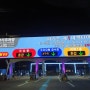 인천 국제공항 제1여객터미널 공식 주차대행 이용후기