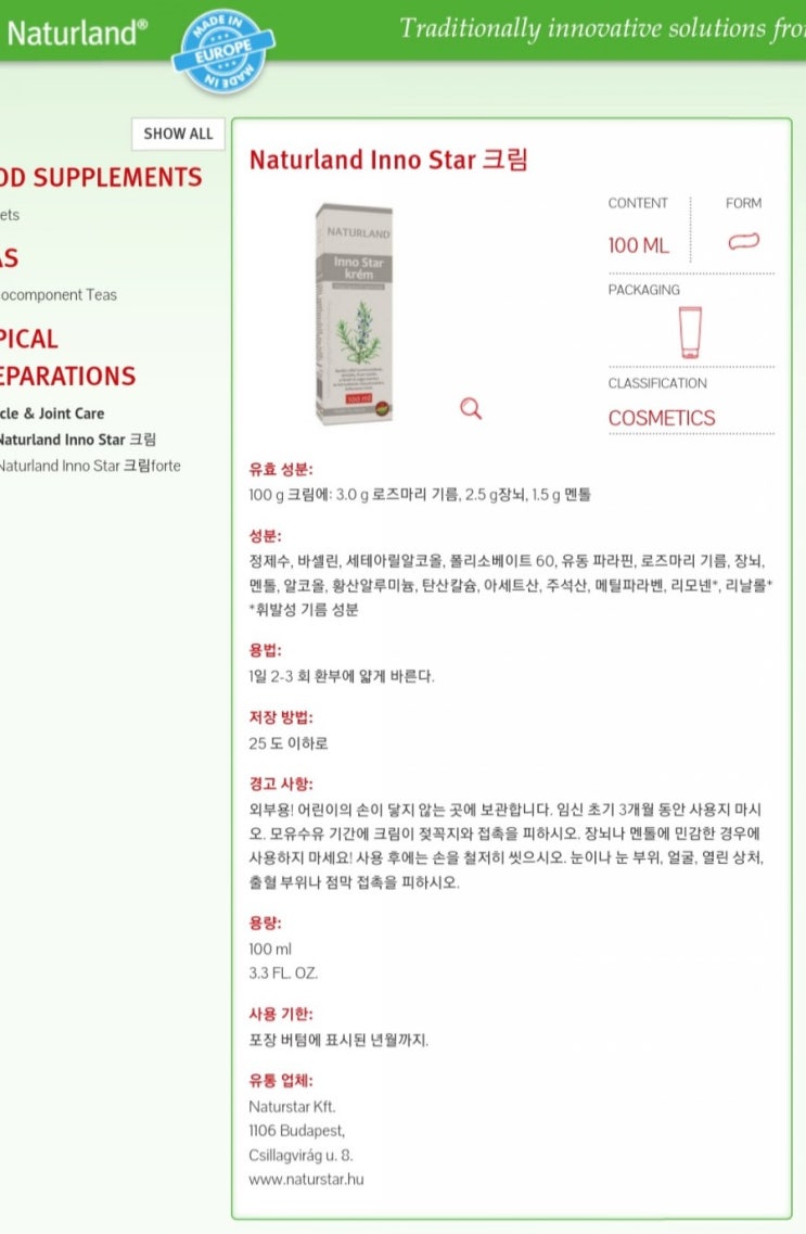 헝가리 악마의 발톱 크림 - Naturland Inno Star Krem forte 성분과 후기. (Inno Rheuma ...