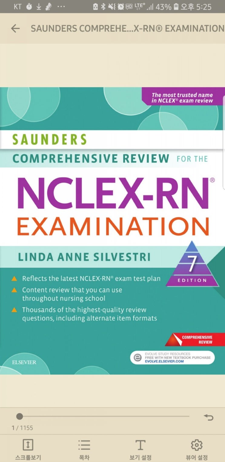 [Nclex 독학]사운더스 엔클렉스 알엔 7판 무료 전자책 Pdf 다운로드 : 네이버 블로그