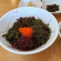 오독오독 씹히는 해초비빔밥으로 유명한 제주애월맛집 - 해품. 감칠맛 나는 전복장은 덤.