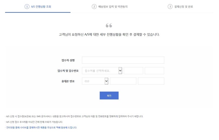 소니 카메라픽업서비스 신청하는법, 소니 A/S 택배수리 접수방법부터 A/S 진행사항 조회까지 : 네이버 블로그