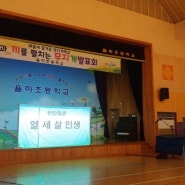경남 김해 율하초등학교 학예회 단초점빔프로젝터 대여