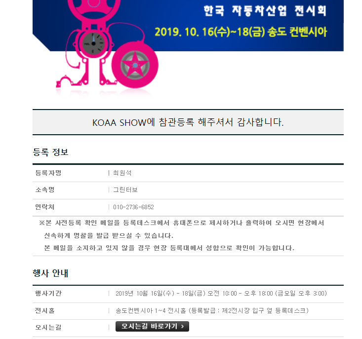 KOAA SHOW 코아쇼 / 터보차저 : 네이버 블로그