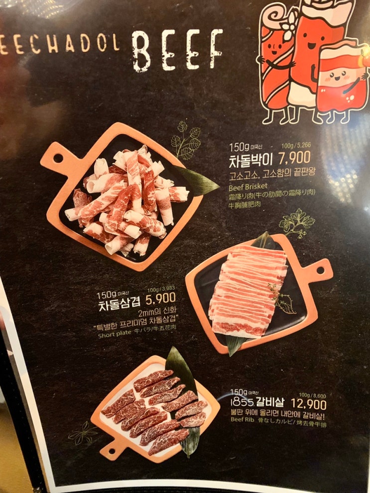 강남역 이차돌 메뉴 추천, 차돌박이 vs 차돌삼겹 ♥ : 네이버 블로그