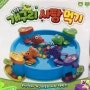 온가족이 모여하는 ' 개구리사탕먹기 ' 게임