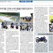 YZF-R3 트랙데이 소식-한국이륜차신문