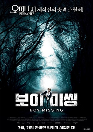 영화 보이미씽(Secuestro, Boy Missing, 2016) 후기 : 네이버 블로그