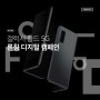 [MARKETING] 갤럭시 폴드 5G 론칭 디지털 캠페인 by 펑타이 코리아