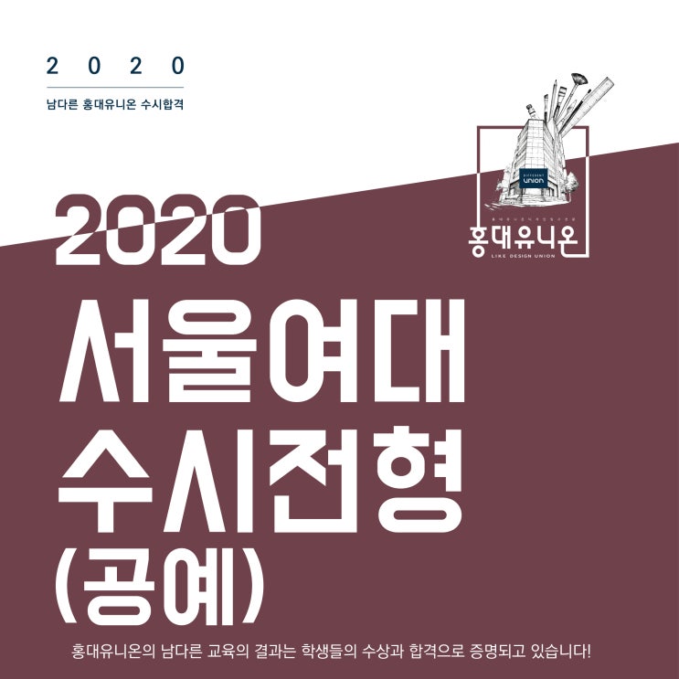 2020 서울여대 공예 수시/ 서울여대 수시 주제/ 홍대미술학원/ 홍대앞 미술학원/ 홍대유니온미술학원 : 네이버 블로그 2020 서울여대 공예 수시/ 서울여대 수시 주제/ 홍대미술학원/ 홍대앞 미술학원/ 홍대유니온미술학원 : 네이버 블로그
