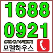 ★청주 동남지구 시티프라디움 특별동호수혜택★