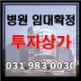 확실한 투자 상가 [역세권, 몰세권]