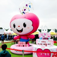 제10회 대한민국 나눔 대축제에 빅그린이 떴다!